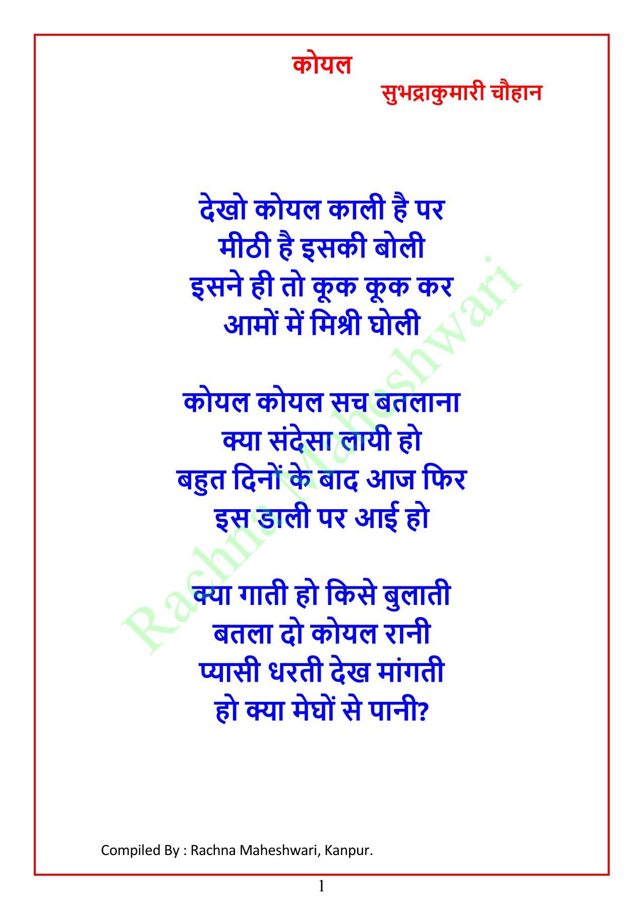 short poem in hindi